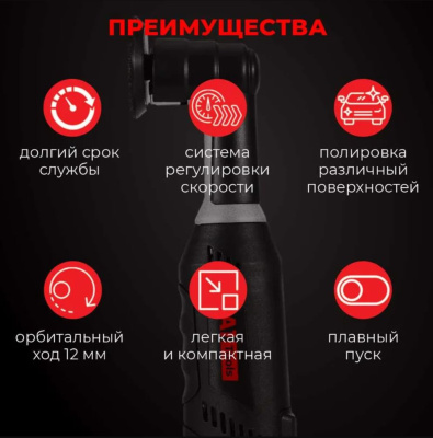 Машинка полировальная мини А1 Li-ion Mini Polisher: Купить выгодно в Воронеже с доставкой